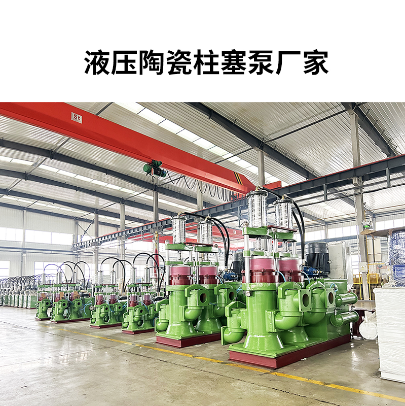 洗煤廠煤泥處理使用YBH400柱塞泥漿泵