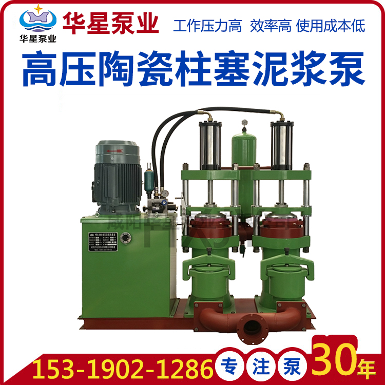 07-YB高壓陶瓷柱塞泥漿泵-帶電話(huà)-點(diǎn)logo 07-YB高壓陶瓷柱塞泥漿泵-帶電話(huà)-點(diǎn)logo
