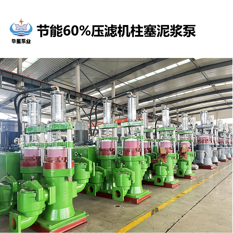 節(jié)能60%壓濾機柱塞泥漿泵-41